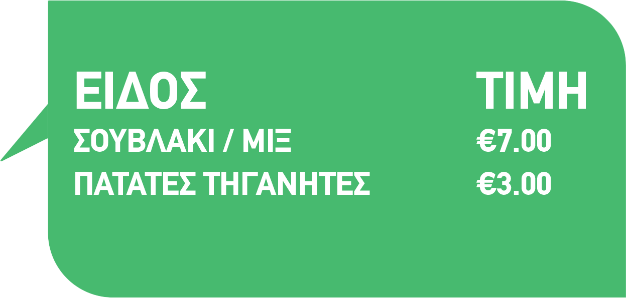 Green menu