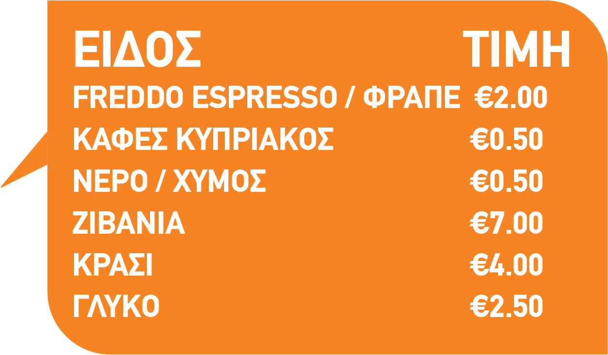 Orange menu
