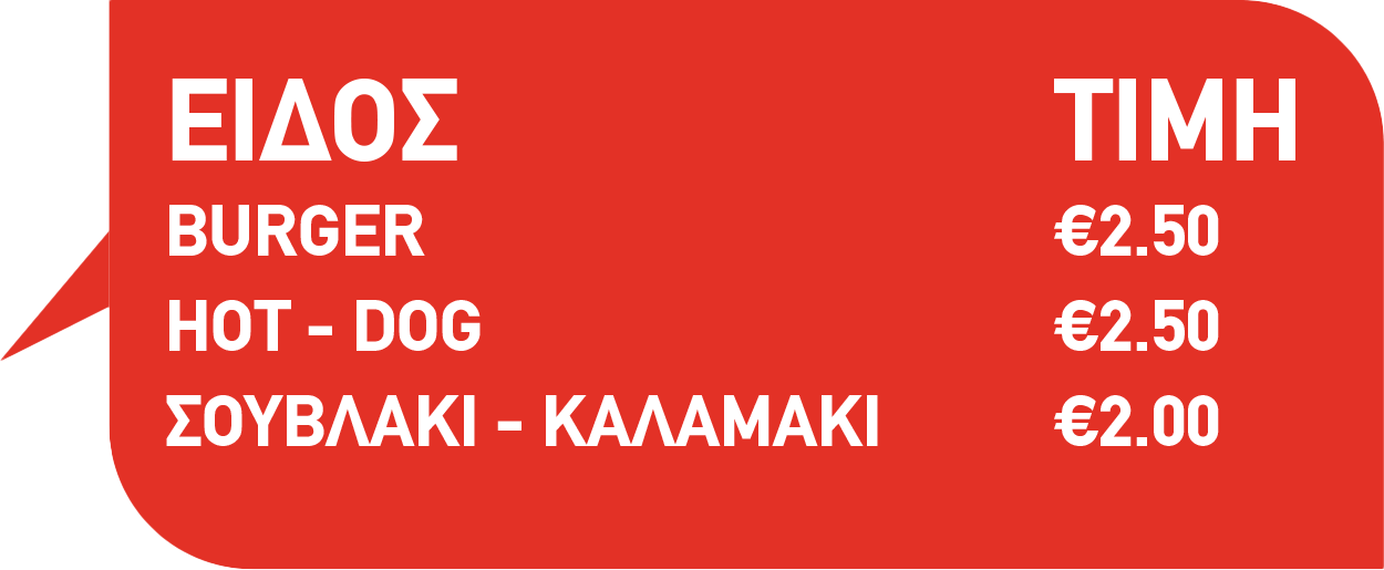 Red menu