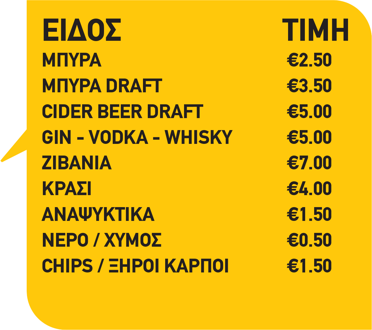 Yellow menu